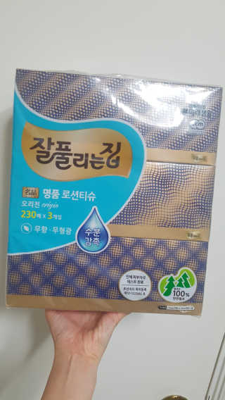 잘풀리는집 부드러운 모이스처 보습 미용 티슈 230매 — 5점을 준 리뷰어가 2020년 9월 올린 사용 사진