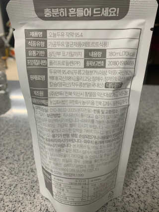 농사지음 약콩과 작두콩으로 만든 오늘두유 작약 이벤트 — 5점을 준 리뷰어가 2020년 9월 올린 사용 사진