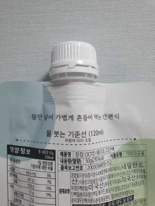 [꾸콤] 참참 OOTD쉐이크 고단백 일주일세트 50g x 5 — 5점을 준 리뷰어가 2020년 10월 올린 사용 사진