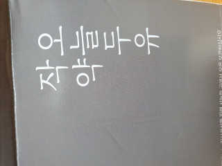 냐미밍님이 올린 리뷰 사진 1