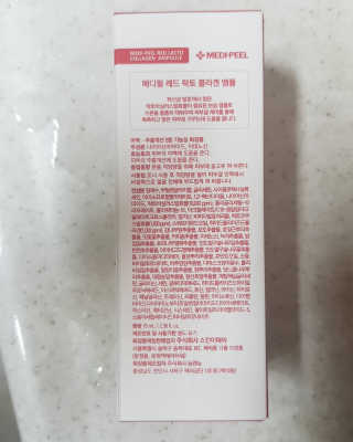 메디필 레드 락토 콜라겐 앰플 — 5점을 준 리뷰어가 2020년 10월 올린 사용 사진