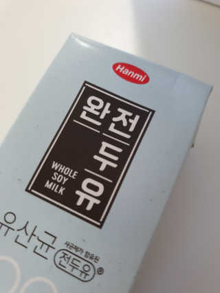 세상간단 완전푸드 [완전두유] 5종 — 4점을 준 리뷰어가 2020년 4월 올린 사용 사진