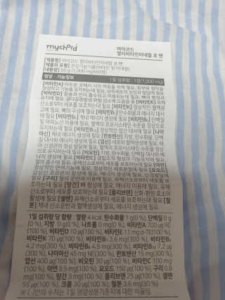 JW중외제약 마이코드 멀티비타민미네랄 포 맨 — 5점을 준 리뷰어가 2020년 7월 올린 사용 사진
