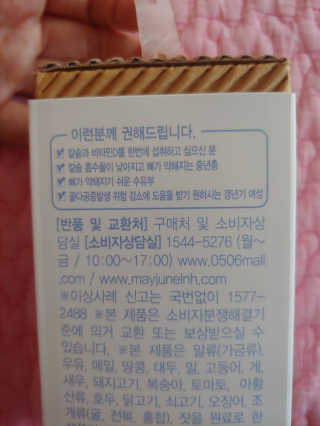 메이준뉴트리 칼슘,마그네슘D — 5점을 준 리뷰어가 2020년 6월 올린 사용 사진