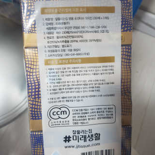 잘풀리는집 부드러운 모이스처 보습 미용 티슈 230매 — 5점을 준 리뷰어가 2020년 9월 올린 사용 사진