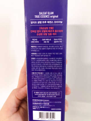 달리프 글램 트루 에센스 오리지널 100ml — 5점을 준 리뷰어가 2020년 5월 올린 사용 사진