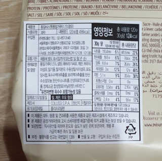 미주라 MiSURA 통밀 4종 — 4점을 준 리뷰어가 2020년 12월 올린 사용 사진