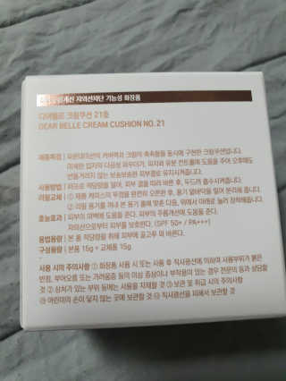 디어벨르 크림쿠션 DEAR BELLE CREAM COUSION — 5점을 준 리뷰어가 2020년 9월 올린 사용 사진
