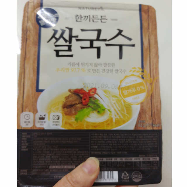 [네이처빌] 우리쌀로 만든 글루텐프리 컵쌀국수 리뷰 사진