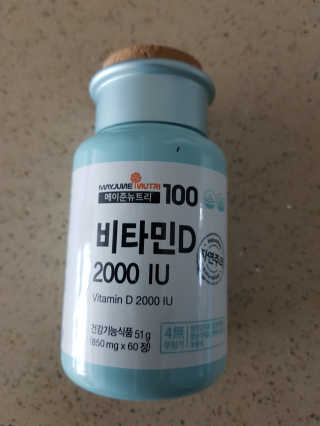 메이준뉴트리100 비타민D 2000IU — 5점을 준 리뷰어가 2020년 4월 올린 사용 사진