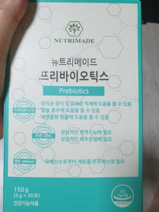 뉴트리메이드 프리바이오틱스 — 4.5점을 준 리뷰어가 2020년 6월 올린 사용 사진