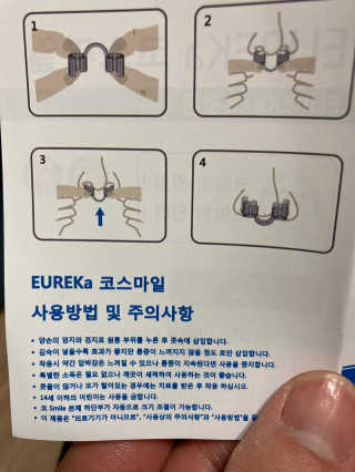 풋테크 코가 뻥 코스마일 1개입 — 3.5점을 준 리뷰어가 2020년 11월 올린 사용 사진