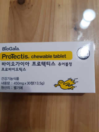 동성제약_바이오가이아_아토24 바이오가이아 츄어블정 30정 — 4.5점을 준 리뷰어가 2020년 5월 올린 사용 사진