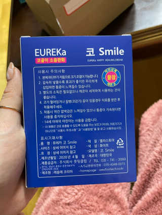 풋테크 코가 뻥 코스마일 1개입 — 3.5점을 준 리뷰어가 2020년 12월 올린 사용 사진
