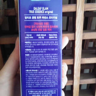 달리프 글램 트루 에센스 오리지널 100ml — 5점을 준 리뷰어가 2020년 5월 올린 사용 사진