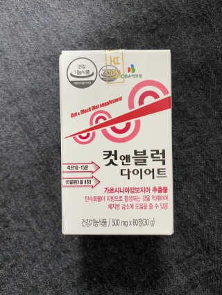 비타맘 컷앤블럭 식욕억제제 탄수화물차단제 칼로리컷팅제 HCA — 5점을 준 리뷰어가 2020년 6월 올린 사용 사진