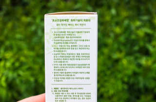 셀타 엔자임 워시 파우더 — 5점을 준 리뷰어가 2020년 7월 올린 사용 사진