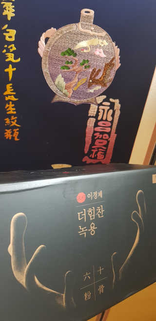 [시즌6] 이경제 더힘찬녹용 1개월분 — 5점을 준 리뷰어가 2020년 7월 올린 사용 사진