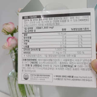 JW중외제약 마이코드 알티지 오메가3 1000 mg — 4점을 준 리뷰어가 2020년 10월 올린 사용 사진