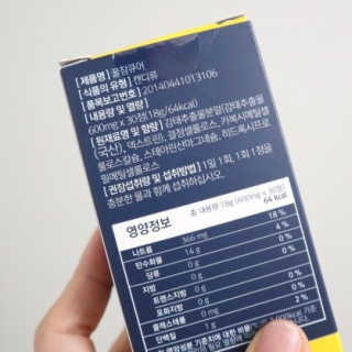 조은약초 꿀잠큐어 제주 감태추출물 감태정 600mg — 4.5점을 준 리뷰어가 2020년 6월 올린 사용 사진
