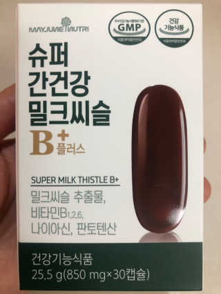 메이준뉴트리 슈퍼 간건강 밀크씨슬 B+ — 5점을 준 리뷰어가 2020년 6월 올린 사용 사진