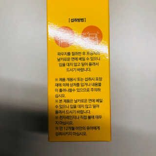 조은약초 국산 늙은 호박즙 호박쪼옥 젤리 20g x 15포 — 4.5점을 준 리뷰어가 2020년 9월 올린 사용 사진