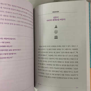 청림라이프 아이를 위한 하루 한줄 인문학 유럽 문화예술 편 — 4점을 준 리뷰어가 2020년 10월 올린 사용 사진