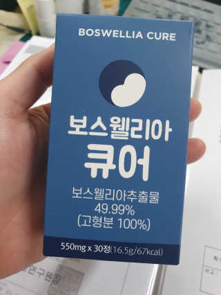 조은약초 보스웰리아 캡슐 큐어 보스웰릭산 30정 — 3점을 준 리뷰어가 2020년 7월 올린 사용 사진