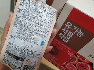 자연에온 유기농 석류 착즙 100mL 10개입 2BOX — 4점을 준 리뷰어가 2020년 11월 올린 사용 사진