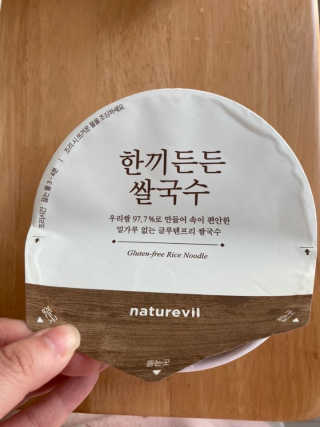 [네이처빌] 우리쌀로 만든 글루텐프리 컵쌀국수 — 5점을 준 리뷰어가 2020년 10월 올린 사용 사진