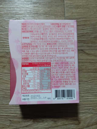 헬스업_쁘띠쁘띠석류콜라겐젤리_20g x 14포 — 5점을 준 리뷰어가 2020년 8월 올린 사용 사진