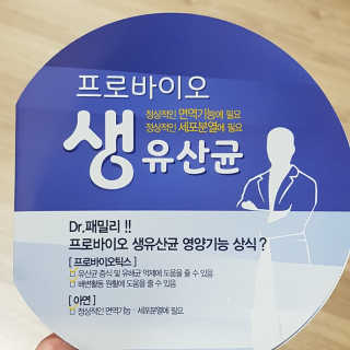 서울약사신협_프로바이오생유산균_2.5G x 100포 — 5점을 준 리뷰어가 2020년 4월 올린 사용 사진
