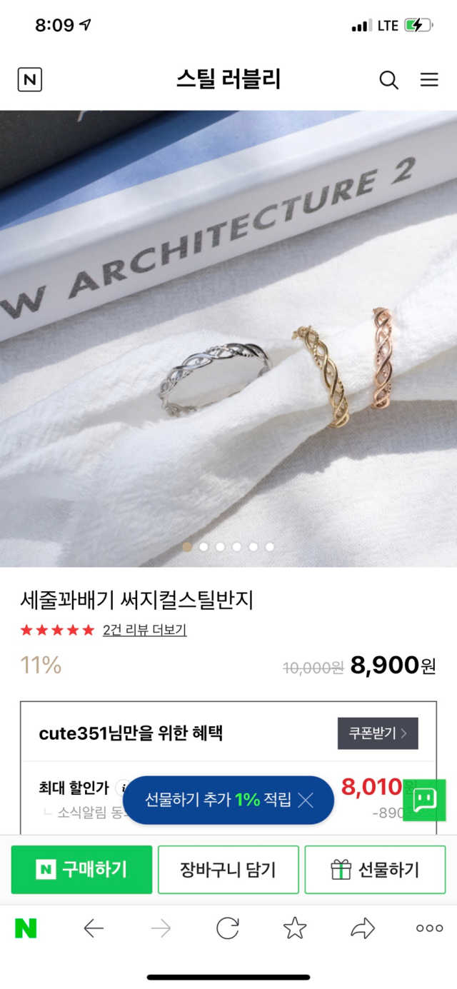 [스틸 러블리] 세줄꽈배기 써지컬스틸 반지 리뷰 사진