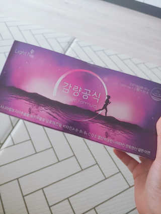 [감량공식] 다이어트 건강기능식품 신규 캠페인 — 4점을 준 리뷰어가 2020년 4월 올린 사용 사진