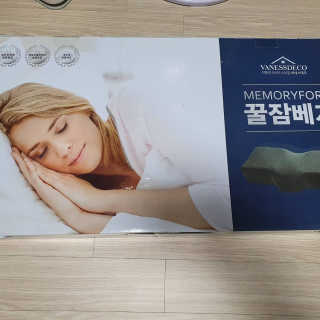바네스데코 경추 기능성 숙면 꿀잠 메모리폼 베개 — 4점을 준 리뷰어가 2020년 6월 올린 사용 사진