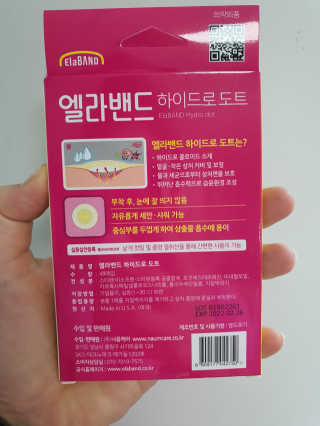 엘라밴드 하이드로 도트 스팟패치 12mm, 10mm — 5점을 준 리뷰어가 2020년 8월 올린 사용 사진