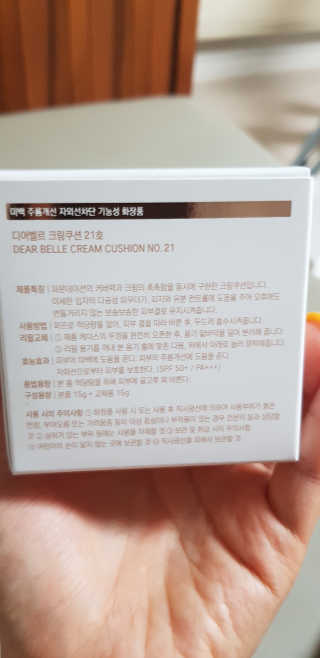 디어벨르 크림쿠션 DEAR BELLE CREAM COUSION — 4점을 준 리뷰어가 2020년 8월 올린 사용 사진