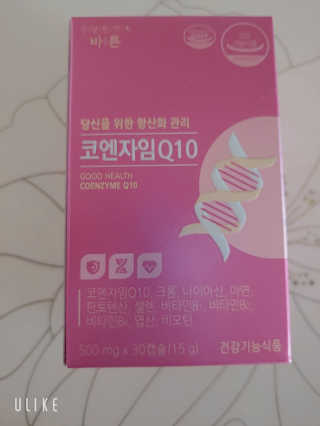 건강한약속 바른 바른 코엔자임Q10 — 4.5점을 준 리뷰어가 2020년 5월 올린 사용 사진