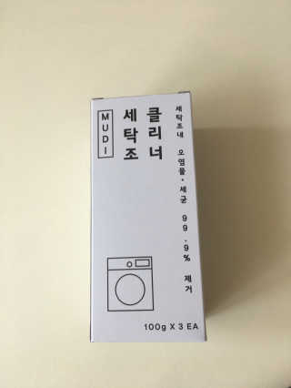 무디메이드 MUDI 세탁조 클리너 2세트 — 5점을 준 리뷰어가 2020년 5월 올린 사용 사진