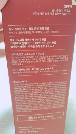 천사연구소 식약처 탈모증상완화 기능성, 시카트리 샴푸 블랙 — 5점을 준 리뷰어가 2020년 6월 올린 사용 사진