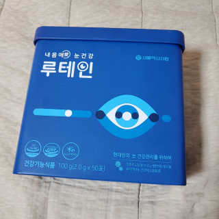 서울약사신협_내몸애눈건강루테인_2g x 50포 — 5점을 준 리뷰어가 2020년 11월 올린 사용 사진