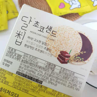 네이처오다 달칩 초코샌드 — 5점을 준 리뷰어가 2020년 6월 올린 사용 사진