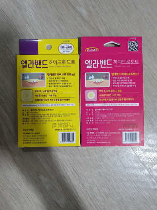 엘라밴드 하이드로 도트 스팟패치 12mm, 10mm — 5점을 준 리뷰어가 2020년 10월 올린 사용 사진