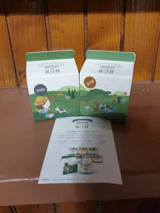 제주 성이시돌목장 하양한 수제밀크잼 베스트 2종 — 5점을 준 리뷰어가 2020년 8월 올린 사용 사진