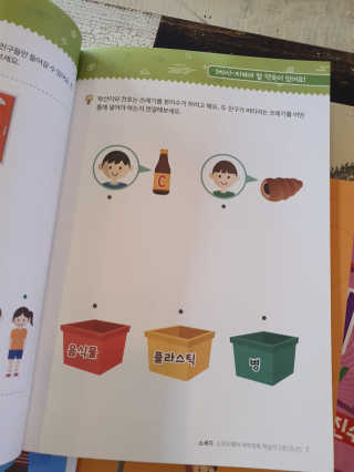 생각하는 코딩 소프트웨어 세부정복 학습지 — 5점을 준 리뷰어가 2020년 10월 올린 사용 사진
