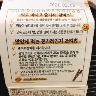 [심플리쿡] GS25 감바스, 해물누룽지 SET — 4.5점을 준 리뷰어가 2020년 9월 올린 사용 사진