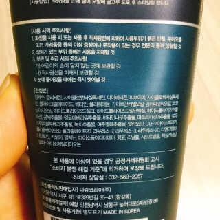 다슈코리아 다슈 데일리 볼륨 업 컬크림 150ml — 4.5점을 준 리뷰어가 2020년 10월 올린 사용 사진