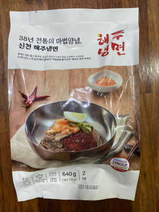 [해주냉면] 신천맛집 매운 비빔냉면 2인분 + 무절임 — 5점을 준 리뷰어가 2020년 5월 올린 사용 사진