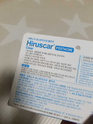 히루스카 포스트아크네 클리어 — 4점을 준 리뷰어가 2020년 12월 올린 사용 사진