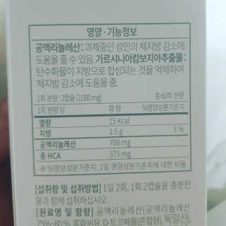 소버스 다이어트 린바디 번앤컷 — 4점을 준 리뷰어가 2020년 4월 올린 사용 사진